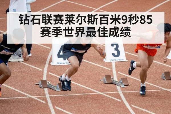 Diamond League 100m start