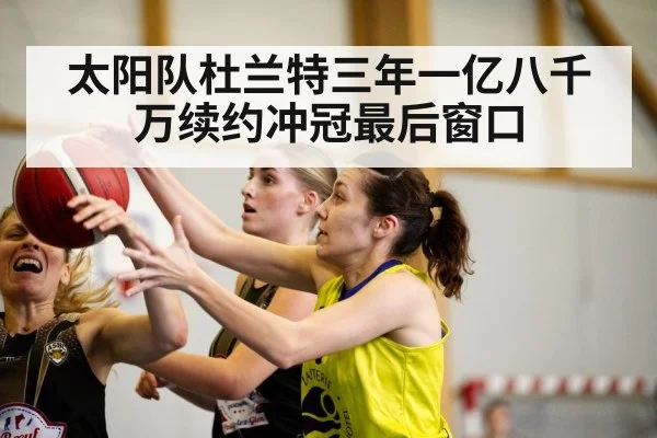 basketball player action