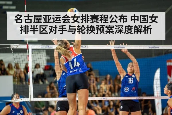 women volleyball match