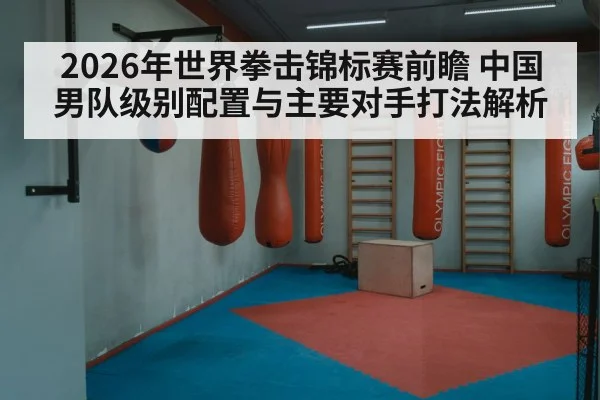 boxing training gym