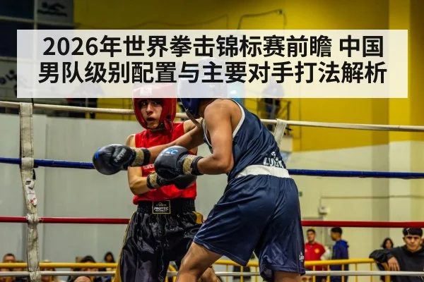 boxing ring competition