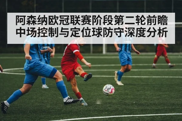 soccer midfield action